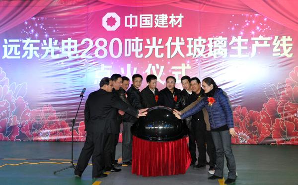 中建材新能源280吨/年智能超薄光伏玻璃生产线在宜兴点火