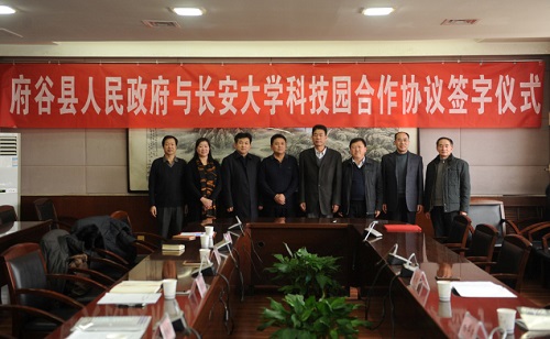 陕西府谷县与长安大学签约开发高岭土综合利用等项目