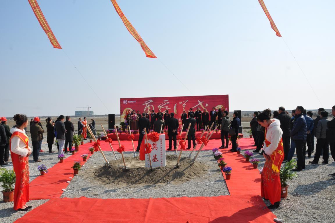 江苏南通5000吨纳米二氧化锆和2000万片3D陶瓷手机背板项目奠基