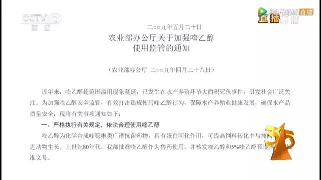 央视3·15晚会大曝光！日本核污染物食品惊现中国、瘦肉精卷土重来、百科号、耐克也上榜！