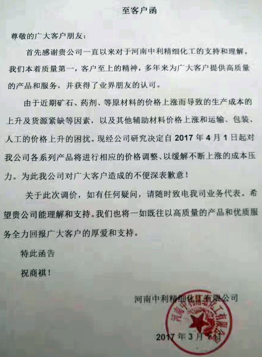 碳酸钙的自白：对不起，这次我真的要涨价了！（内附全国碳酸钙最新价格）