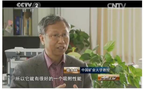中国矿业大学郑水林教授正式担任吉泥好硅藻泥技术顾问