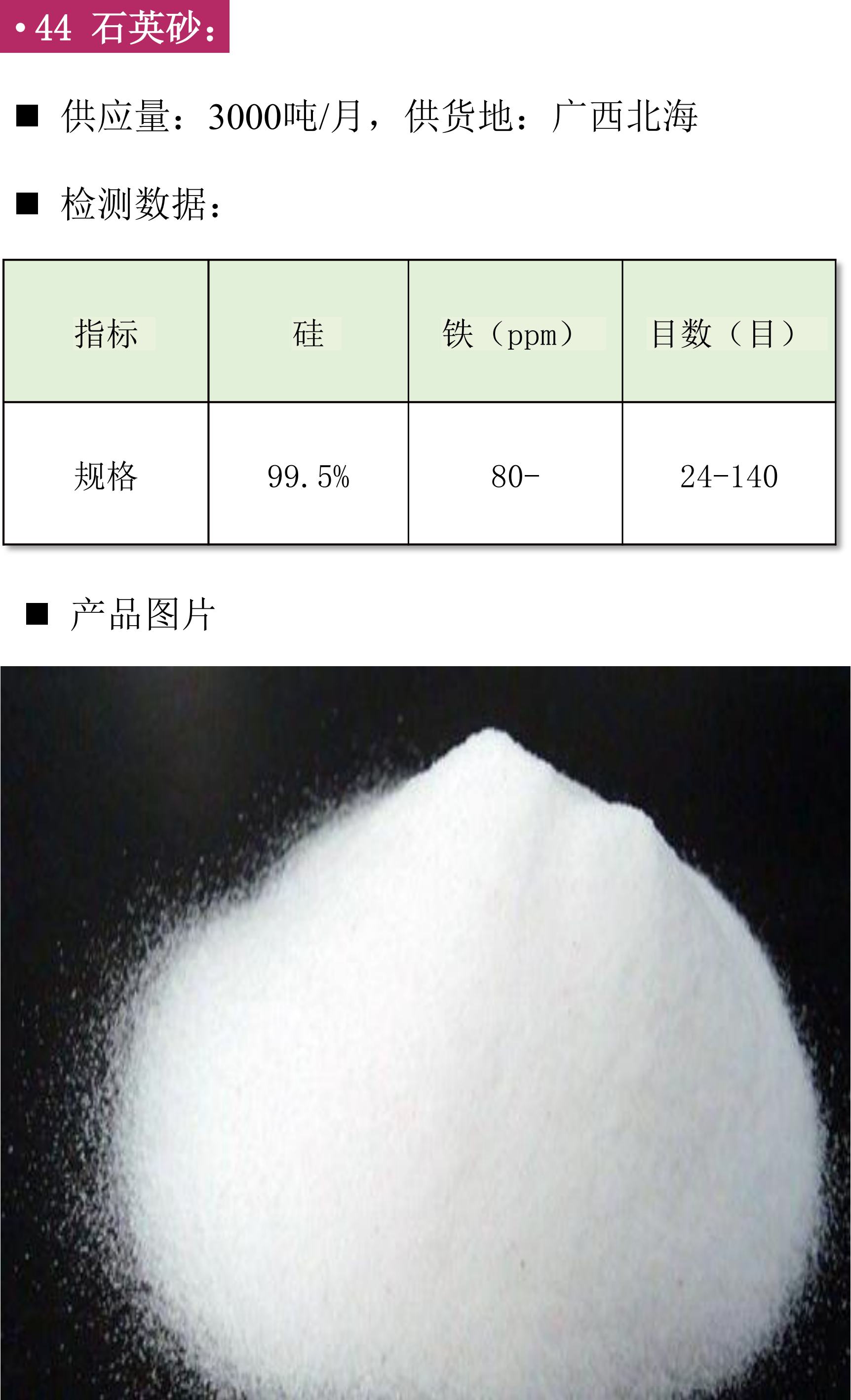 【找现货】第四期非金属矿粉体材料供应汇！