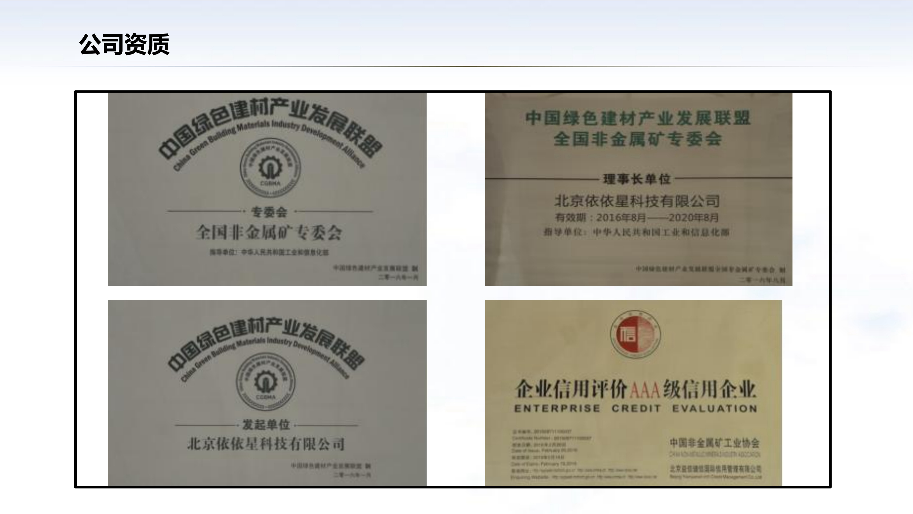 先进发泡水泥保温装饰板一站式解决方案
