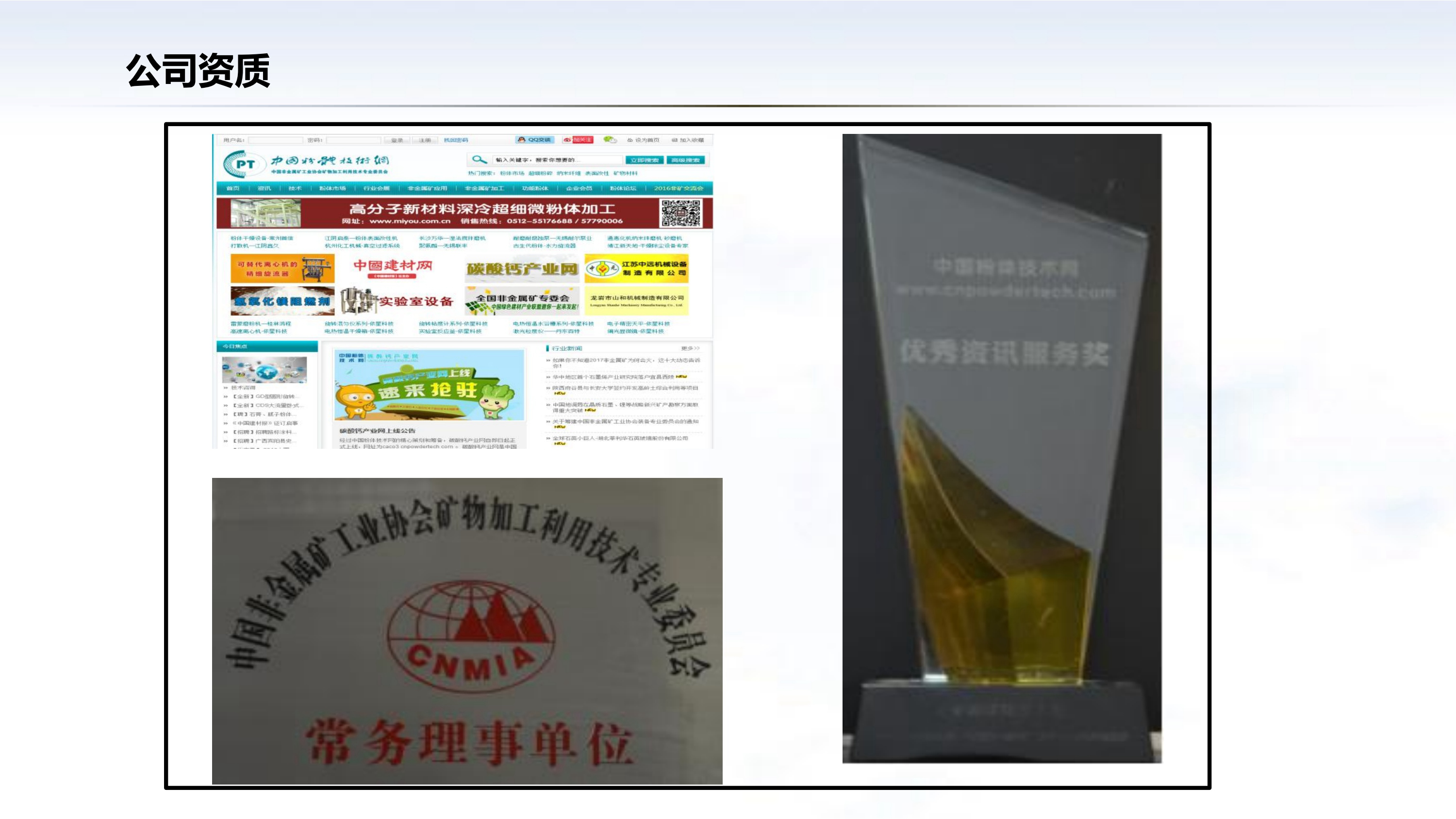 先进发泡水泥保温装饰板一站式解决方案