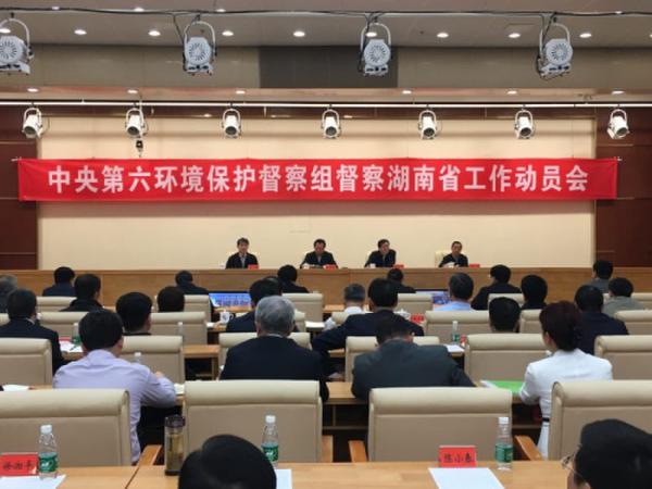 第三批中央环保督察开启 7省市将迎来“环境大考”