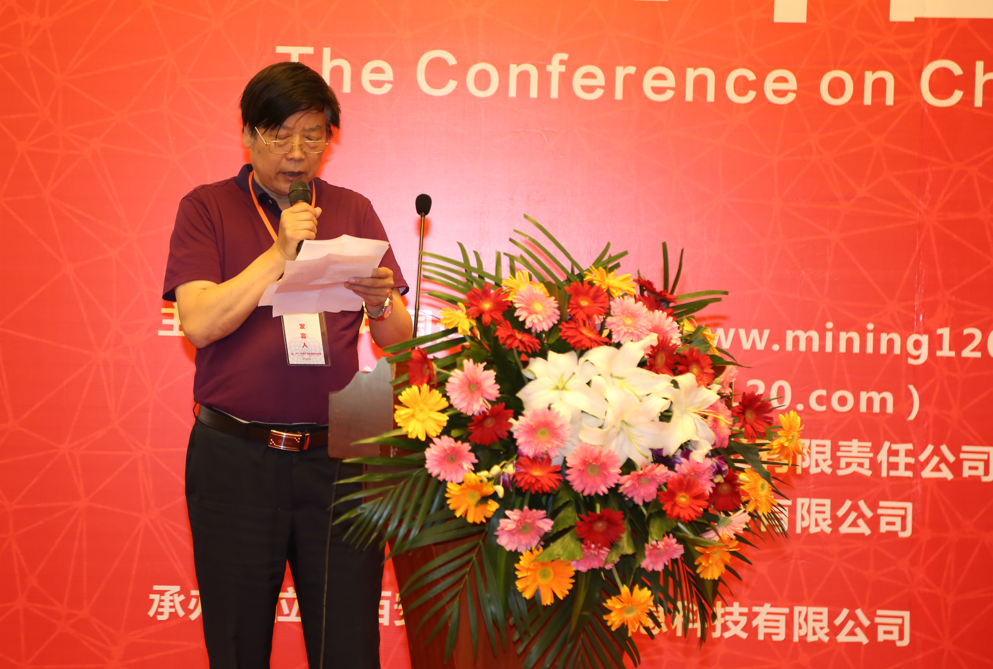 三百大佬齐聚西安 掘金矿业最新商机——“2017首届中国矿业权信息交流会”成功召开