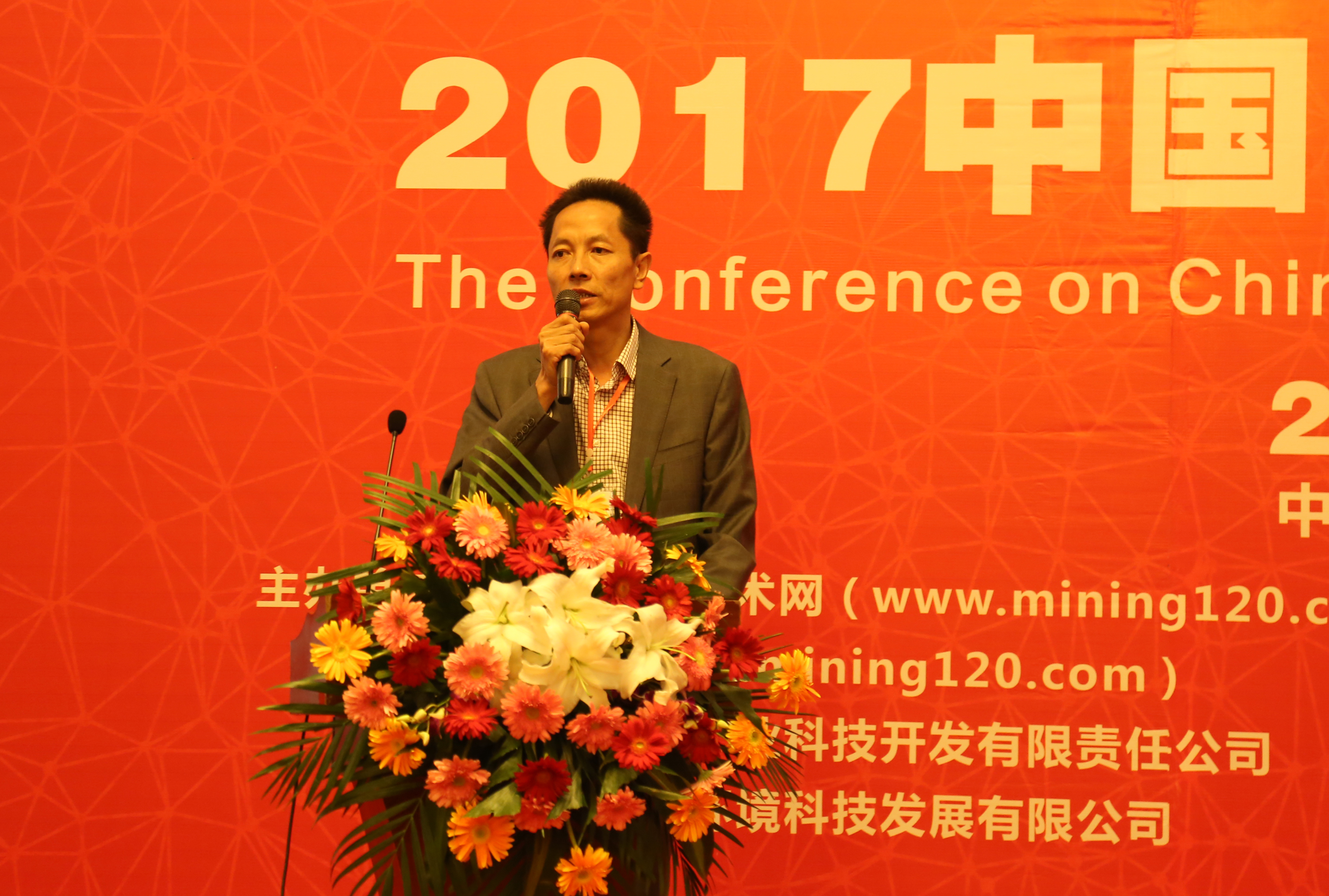 三百大佬齐聚西安 掘金矿业最新商机——“2017首届中国矿业权信息交流会”成功召开