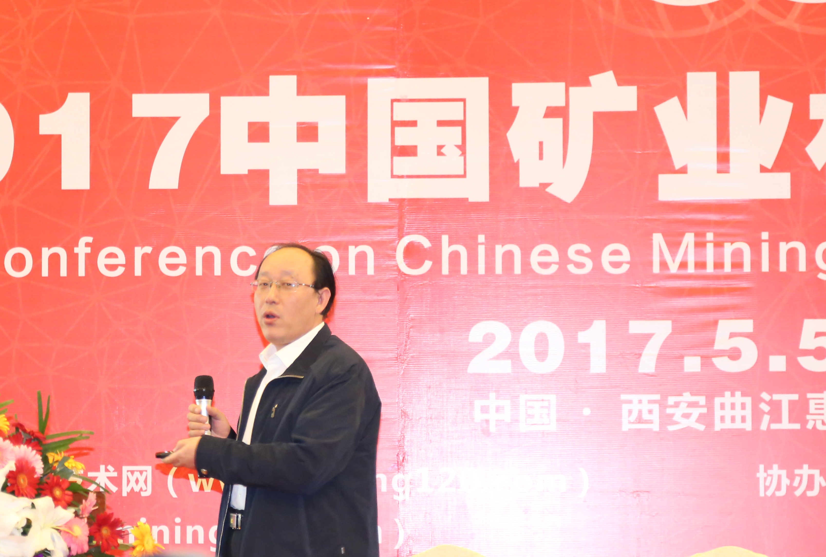 三百大佬齐聚西安 掘金矿业最新商机——“2017首届中国矿业权信息交流会”成功召开