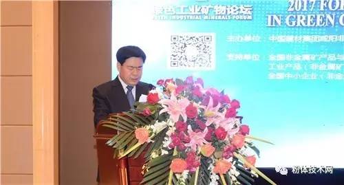 合力前行!2017年绿色工业矿物产品创新与标准化论坛暨交流展示会圆满落幕!