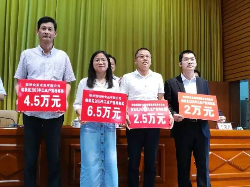 桂林鸿程荣获临桂区2016年工业产值及税收达标和增幅两大奖项殊荣！
