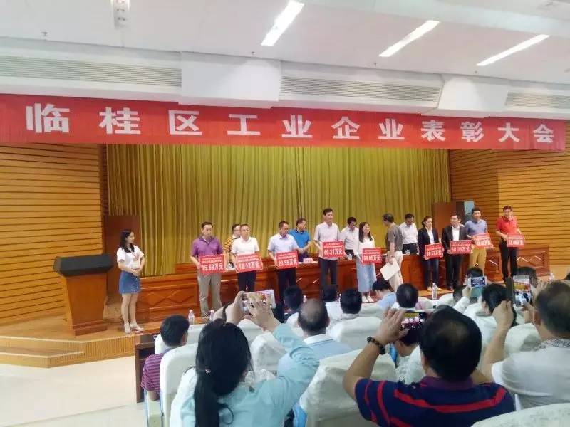桂林鸿程荣获临桂区2016年工业产值及税收达标和增幅两大奖项殊荣！