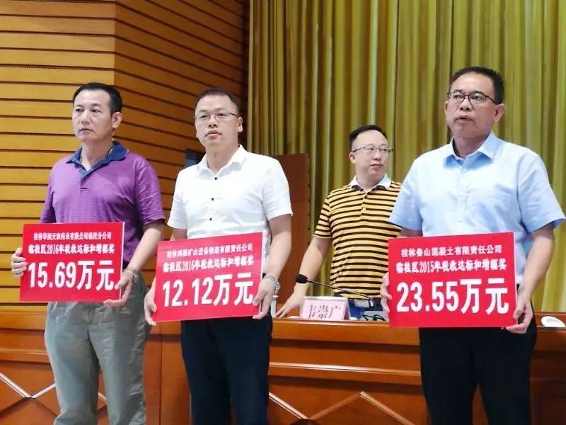 桂林鸿程荣获临桂区2016年工业产值及税收达标和增幅两大奖项殊荣！