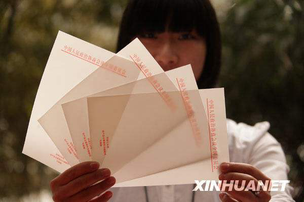 2010年全国两会工作人员展示的石头纸