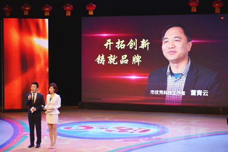 丹东百特仪器有限公司总经理获丹东市“优秀科技工作者标兵”称号