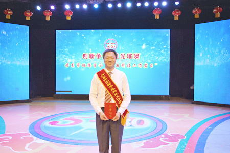 丹东百特仪器有限公司总经理获丹东市“优秀科技工作者标兵”称号