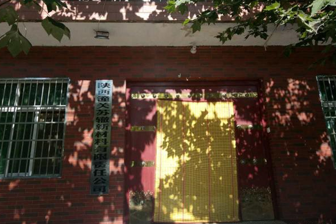 陕西潼关县引进“亚洲第一”60万吨石英砂生产线