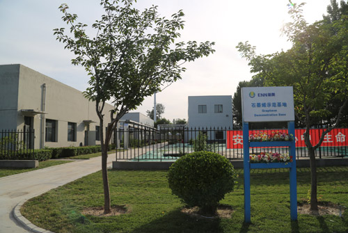 新奥石墨烯示范基地