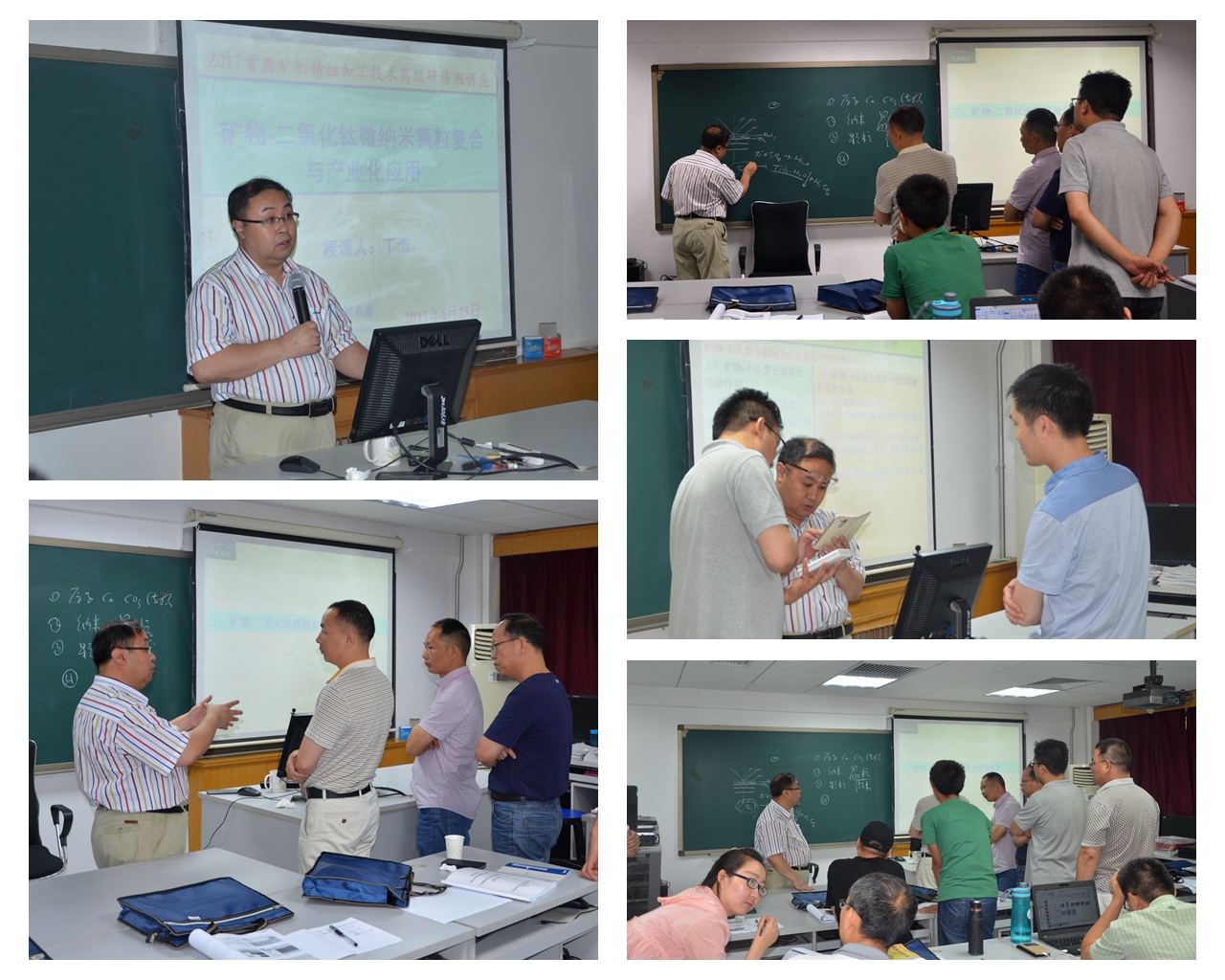 中国地质大学(北京)丁浩教授授课现场