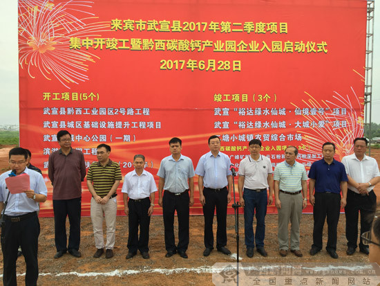 广西来宾市武宣县荣获广西“白云石之乡”称号