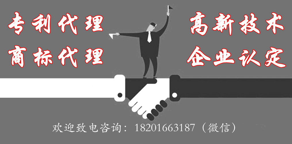 非金属矿 粉体技术 知识产权 专利申请 高新技术企业认定