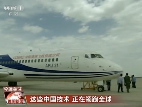 从喷气客机到可燃冰试采再到全球最大多晶硅生产线，中国技术正领跑全球