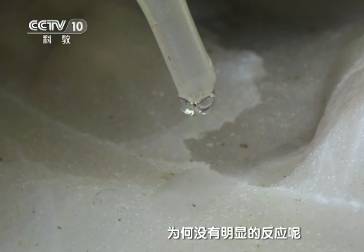 地理中国：碳酸钙遇到稀盐酸居然不冒泡？