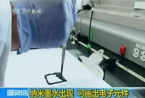 纳米墨水可画出电子元件
