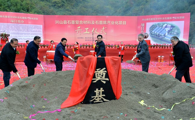 湖北兴山县石墨储量达亿吨，产业发展形势良好