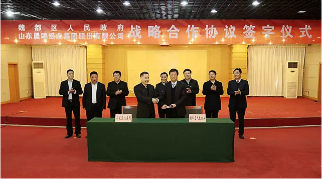 晨鸣巨资建设年产130万吨河南省最大的造纸生产基地
