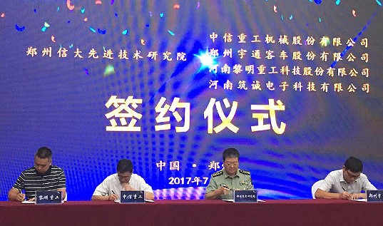 黎明重工签约军民融合合作项目，成为河南省首批“参军”企业