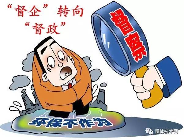 第四批中央环保组进驻8省，一场风暴又来了... 