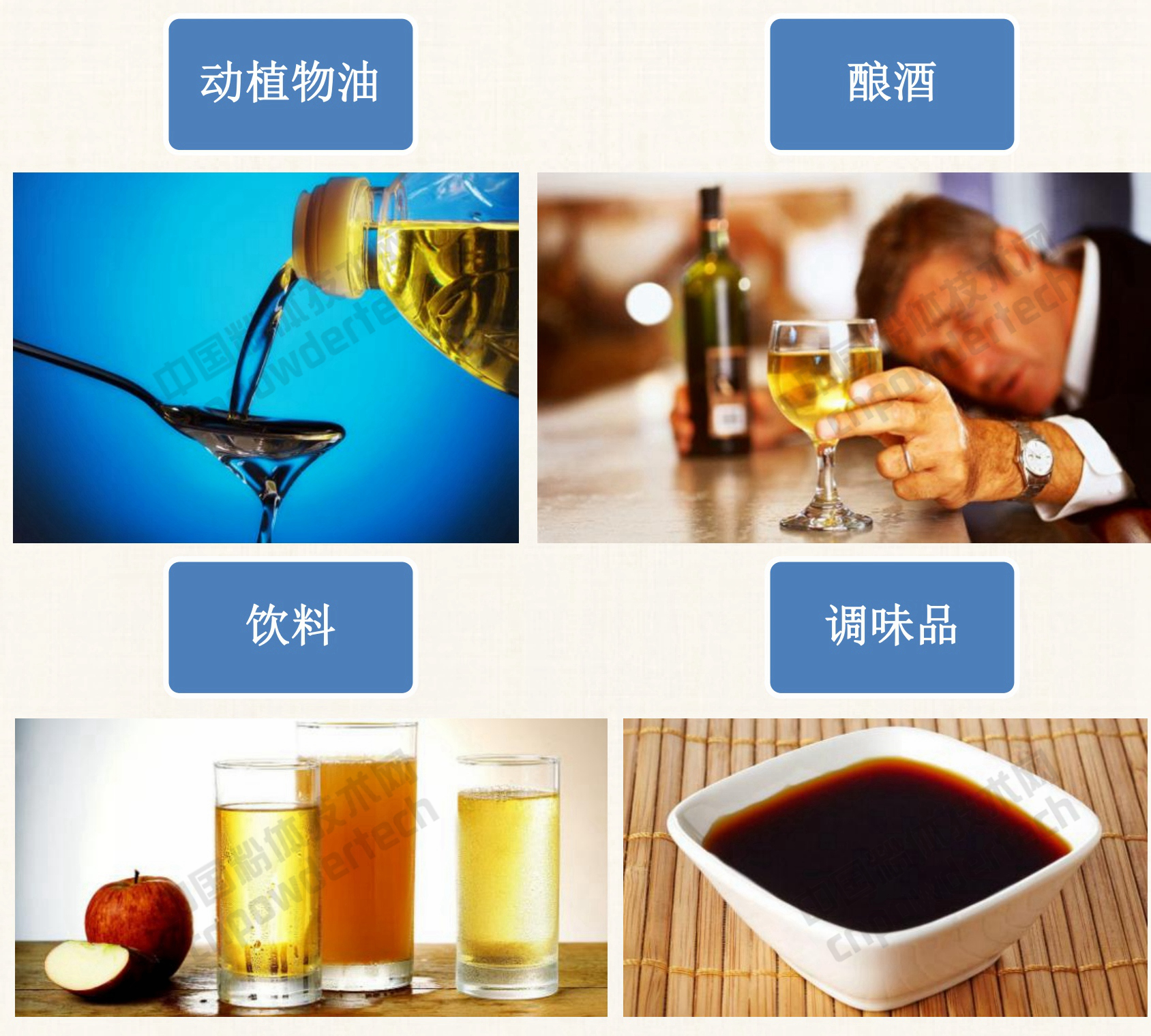 膨润土在食品行业中的应用！ 
