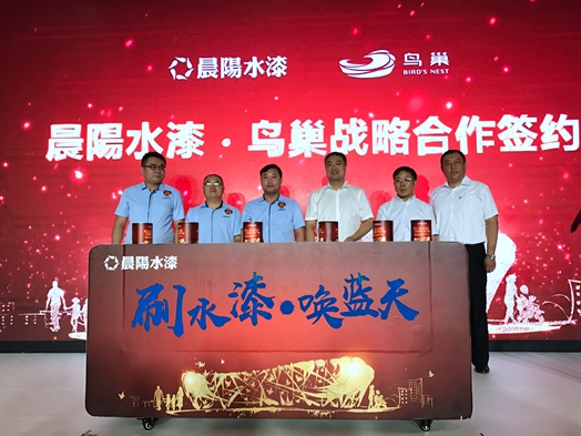 晨阳水漆正式成为鸟巢独家水漆供应商，预计减排可挥发性有机化合物110吨