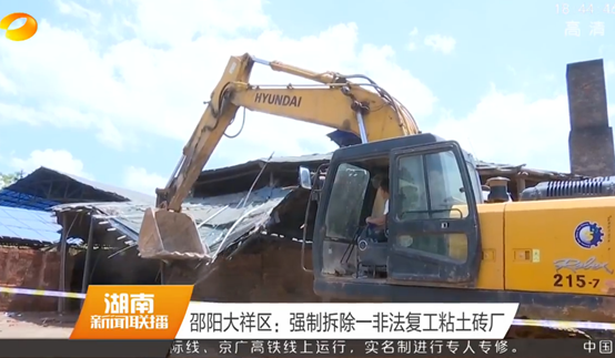 湖南、陕西铁腕治霾:粘土砖厂纷纷拆除