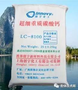 LC-8100超细重质碳酸钙