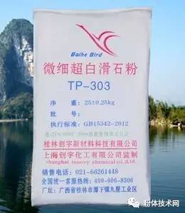 TP-303微细超白滑石粉