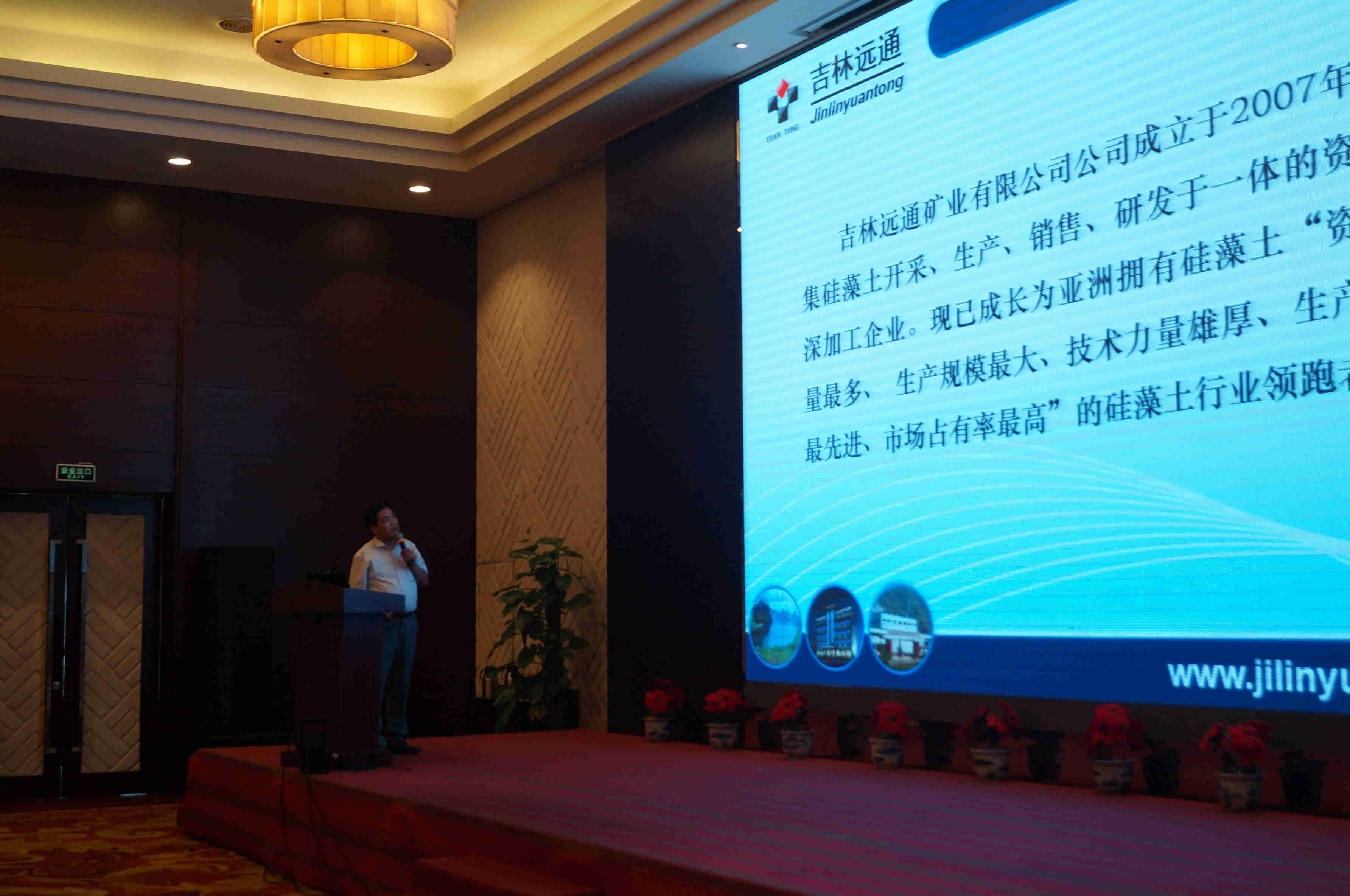 第一届全国矿物材料学术交流会暨第十八届全国非金属矿加工利用技术交流会在苏州开幕