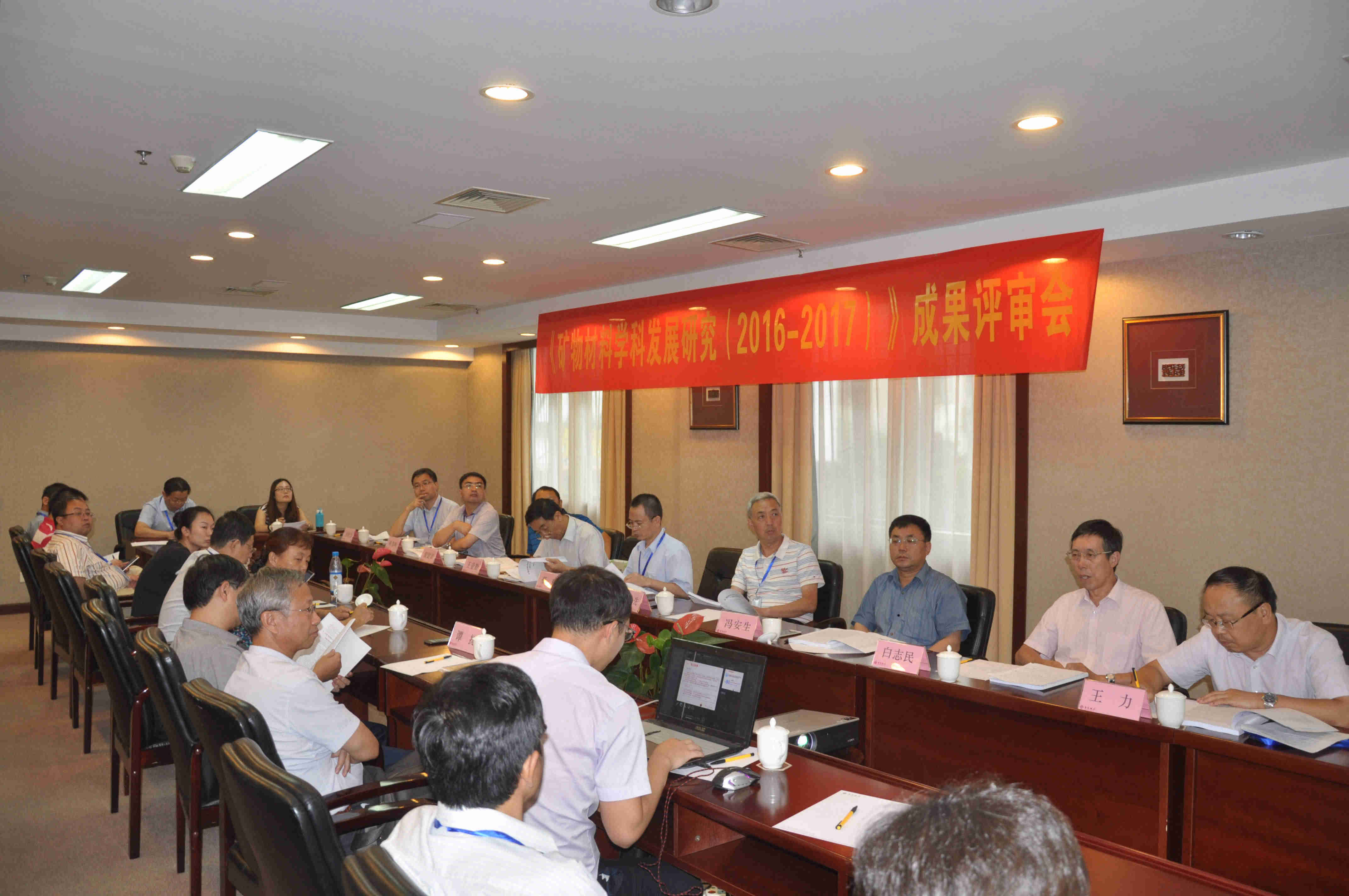 第一届全国矿物材料学术交流会暨第十八届全国非金属矿加工利用技术交流会在苏州开幕