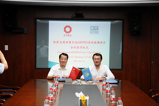 中建材与哈萨克斯坦600t/d浮法玻璃项目合同生效启动