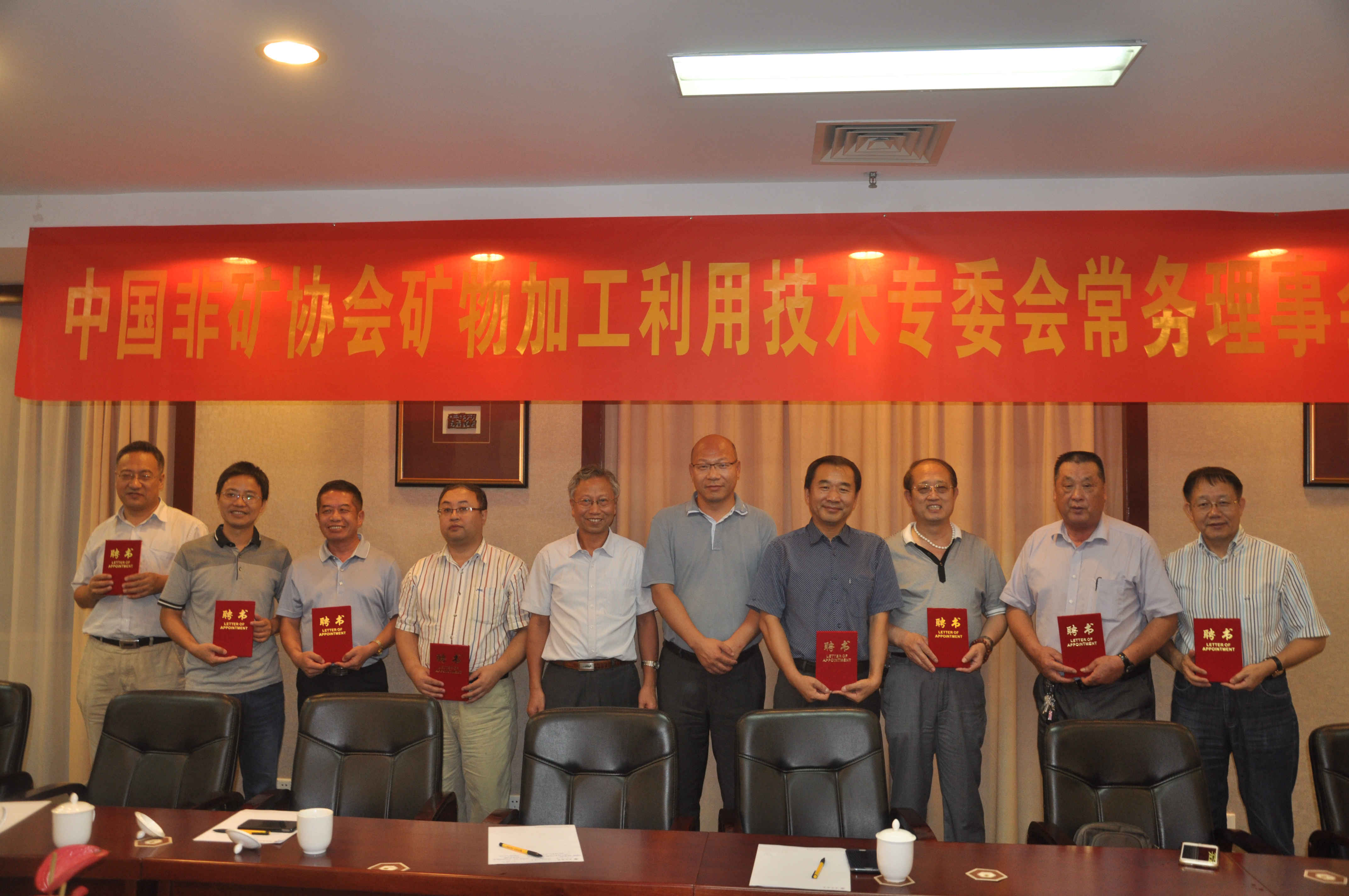 2017年中国非金属矿工业协会矿物加工利用技术专委会常务理事会在苏州顺利召开