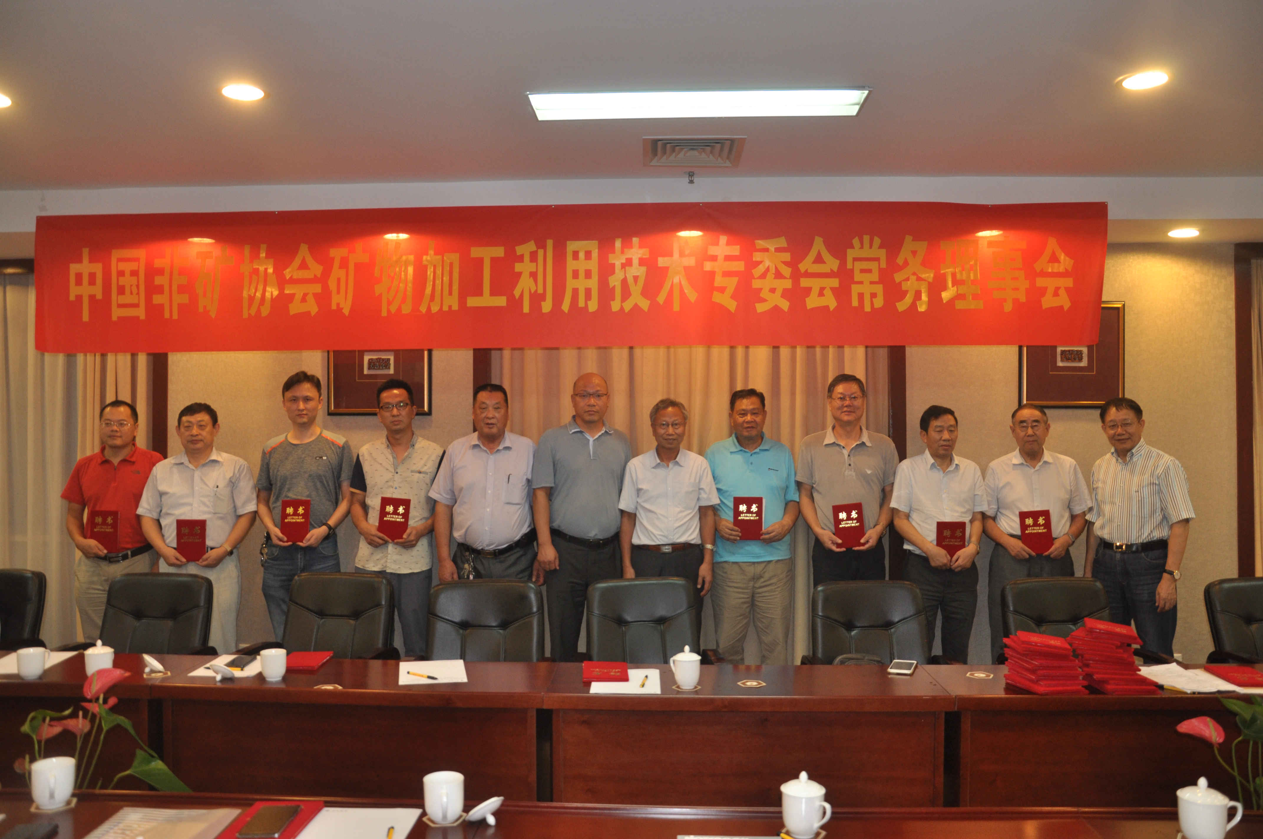 2017年中国非金属矿工业协会矿物加工利用技术专委会常务理事会在苏州顺利召开