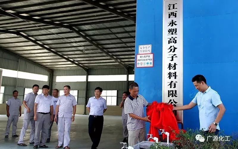 广源化工:江西永塑高分子材料入驻广源粉体产业园