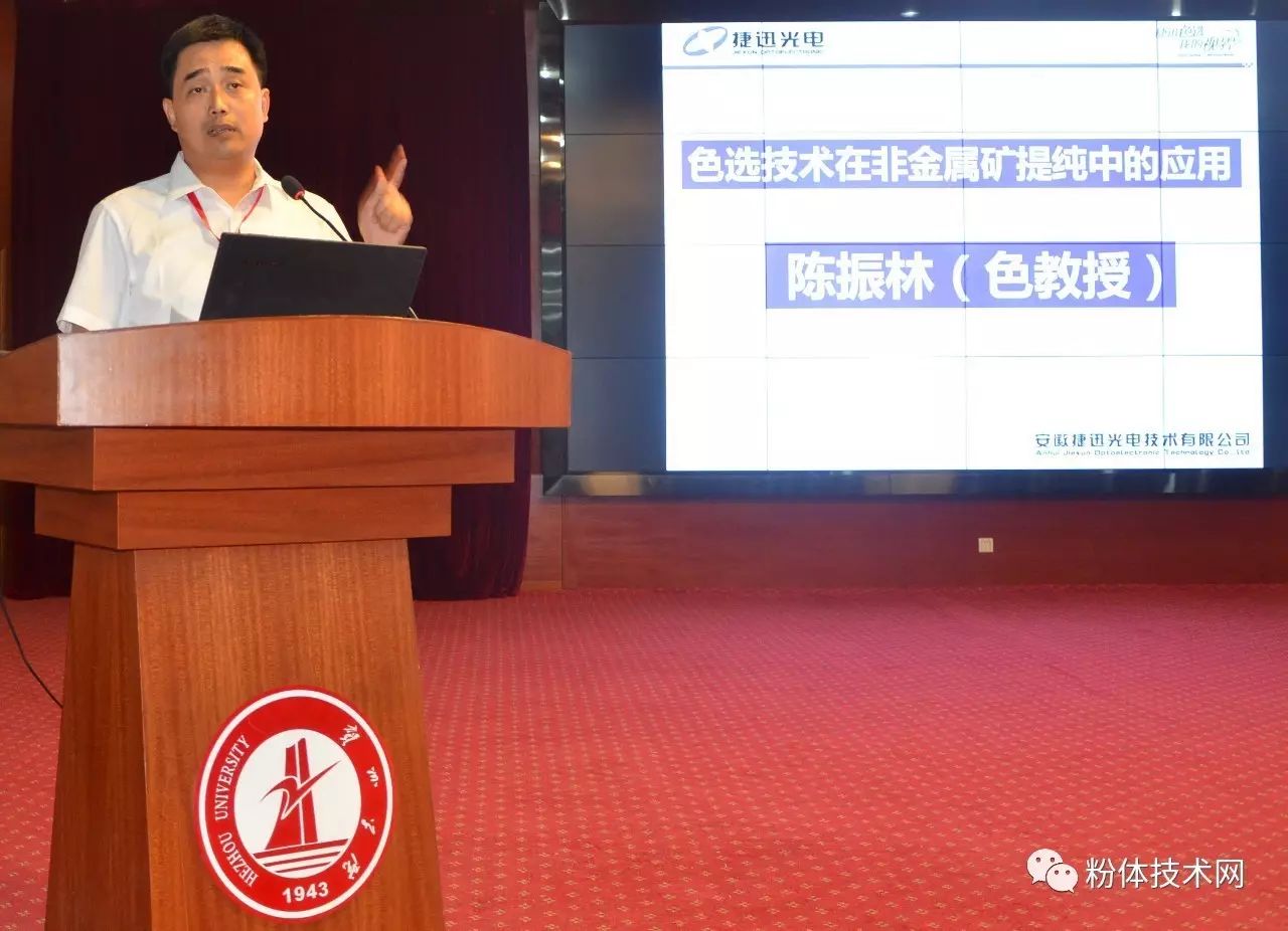 “2017中国非金属矿产业技术研讨会暨交易博览会”在广西贺州圆满落幕!