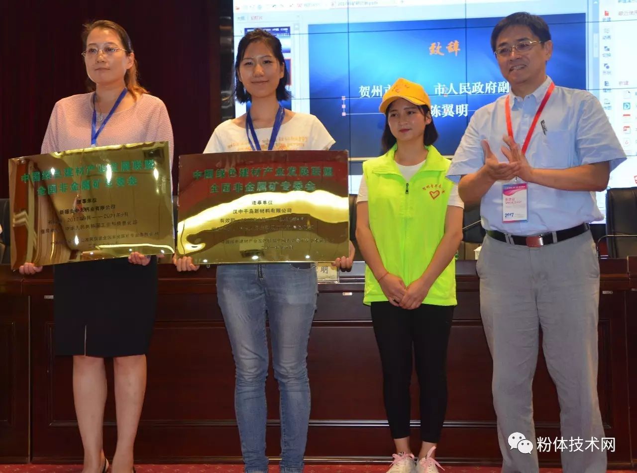 汉中千岛：入选绿盟全国非金属矿专委会常任理事单位