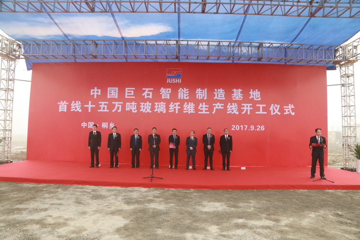 中建材玻璃纤维生产线国内国外开工投产忙