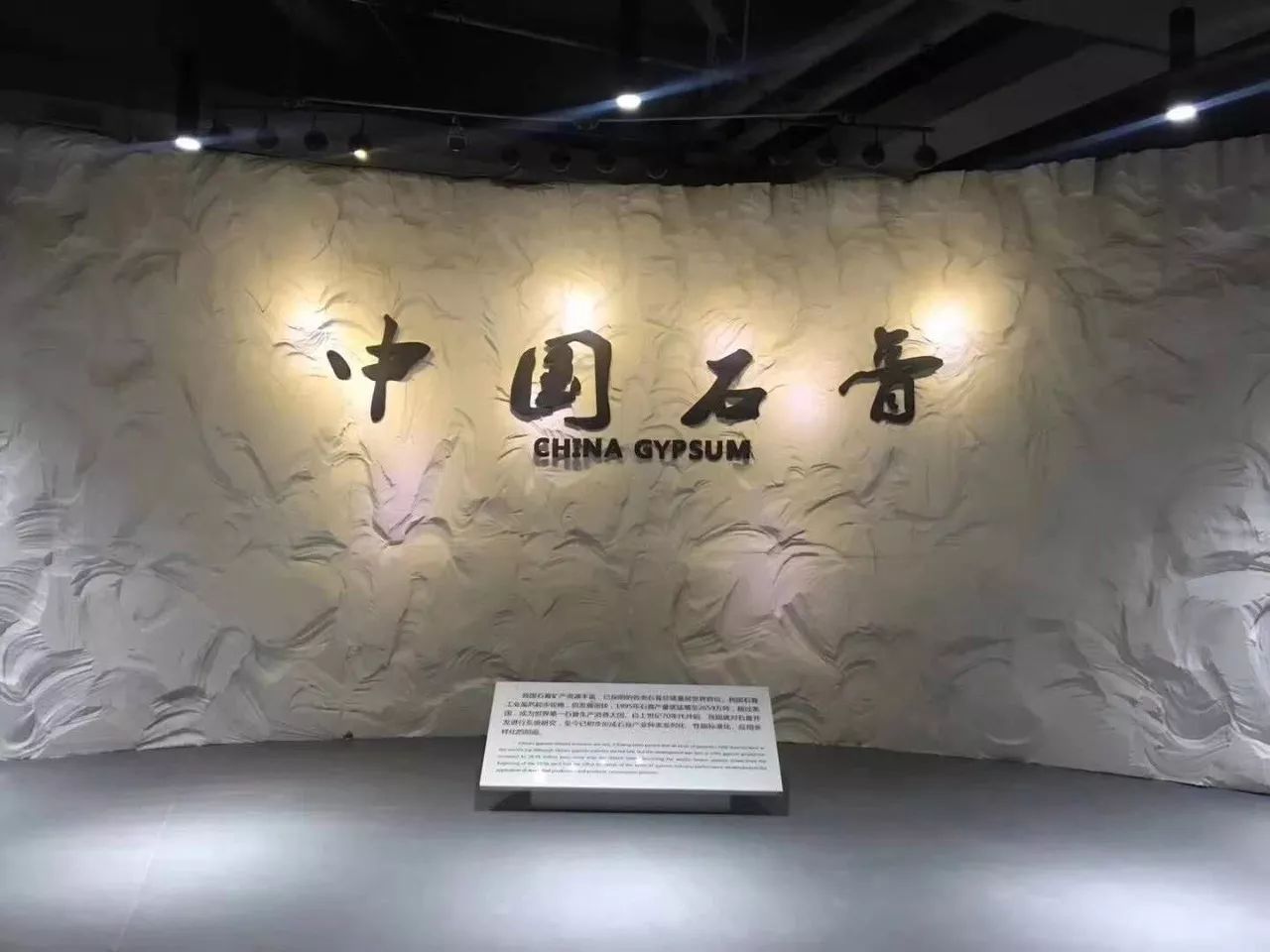 首个石膏博物馆开馆，矿山公园建设提速！（附国家矿山公园申报建设指南）