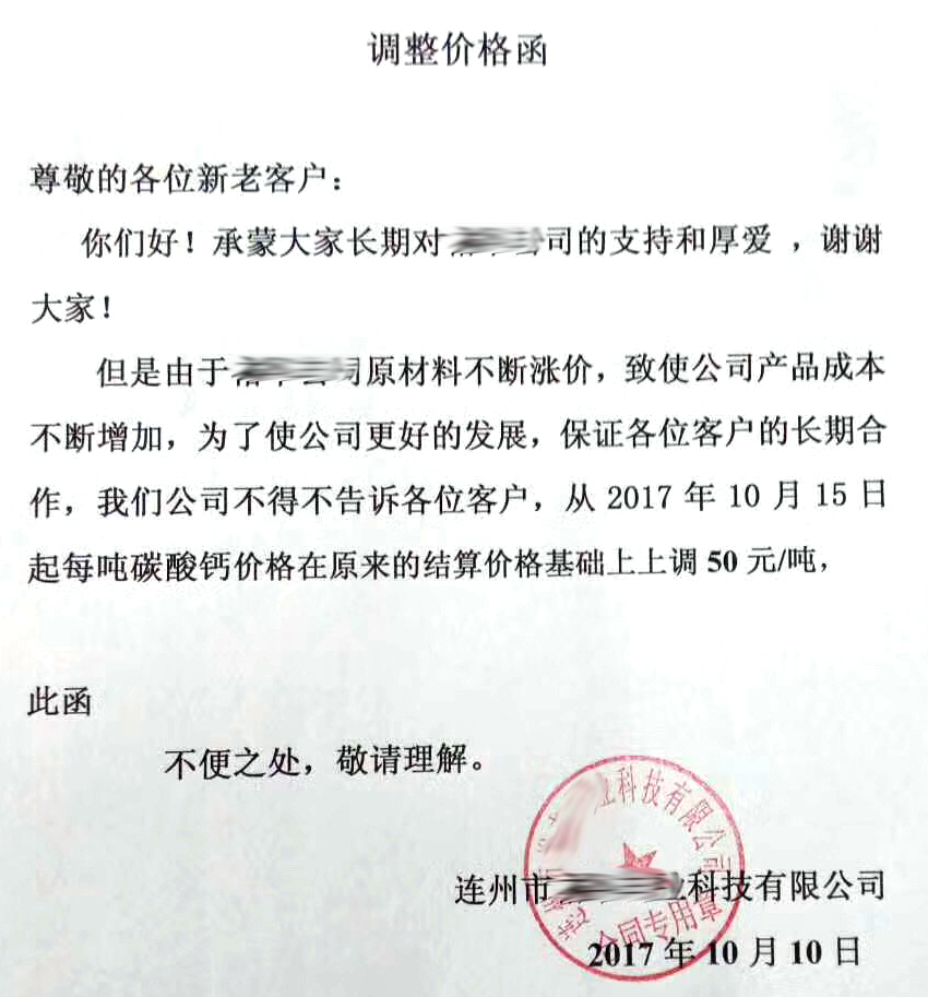 碳酸钙又双叒叕涨价啦,中小企业倒闭潮真的会来吗?