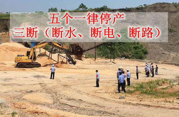 冬天来了!史上最严的矿山整治也来了!