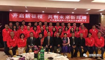 丹东百特成功入股精微高博，开启共创未来新征程